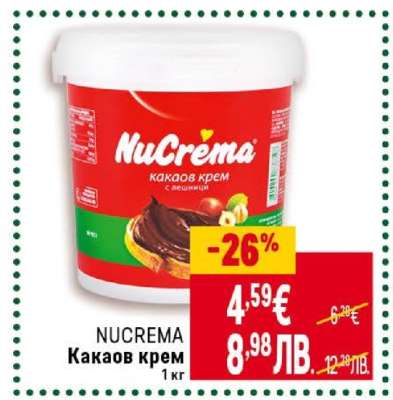 NUCREMA Какаов крем