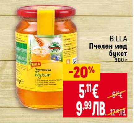 BILLA Пчелен мед букет