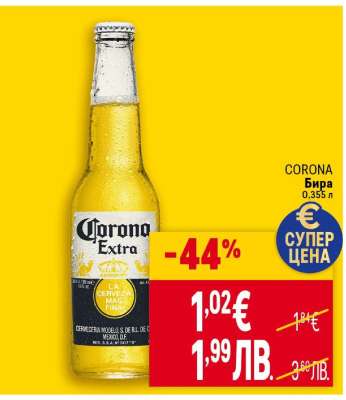 CORONA Бира