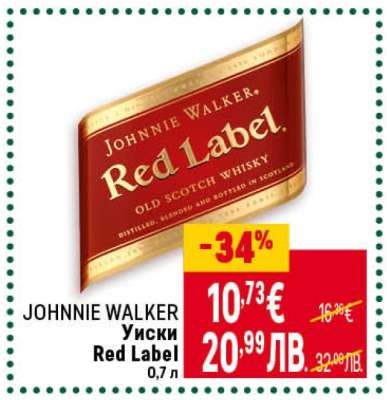 JOHNNIE WALKER Уиски Red Label