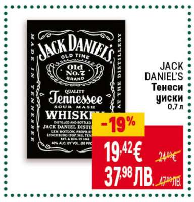 JACK DANIEL'S Тенеси уиски