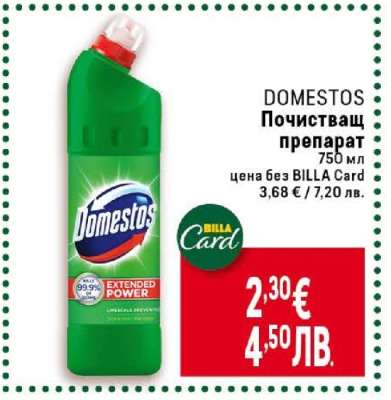 DOMESTOS