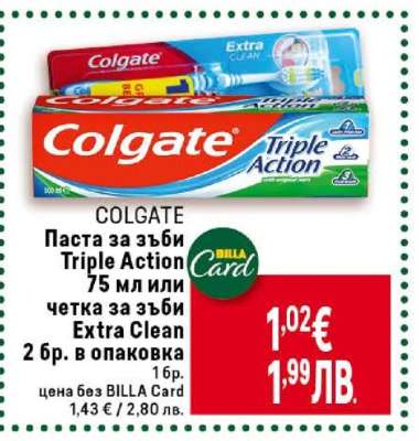 COLGATE