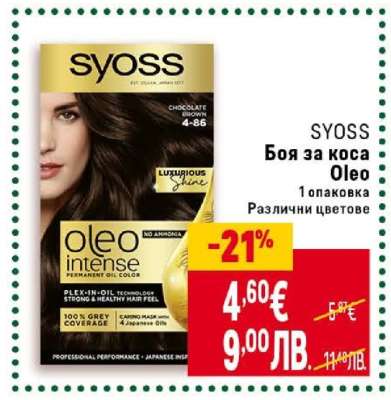 SYOSS Боя за коса Oleo