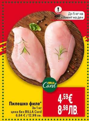 Пилешко филе