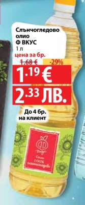 Слънчогледово олио Ф ВКУС