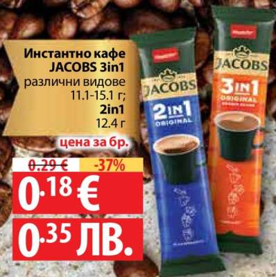 Инстантно кафе JACOBS 3in1