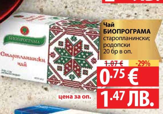 ЧАЙ БИОПРОГРАМА