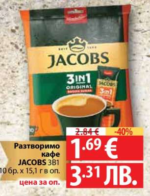 Разтворимо кафе Jacobs 3в1