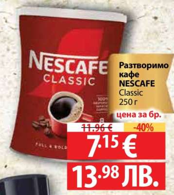 NESCAFE CLASSIC