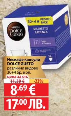 Нескафе капсули DOLCE GUSTO