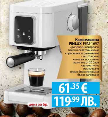 Кафемашина FINLUX FEM-1697