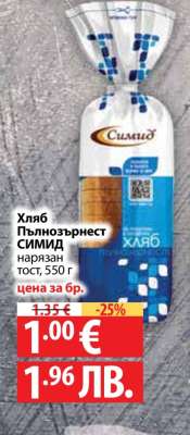 Хляб пълнозърнест СИМИД