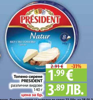 Топено сирене PRESIDENT