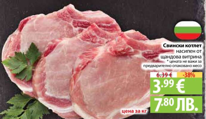 Свински котлет