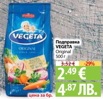 Подправка Vegeta оригинал