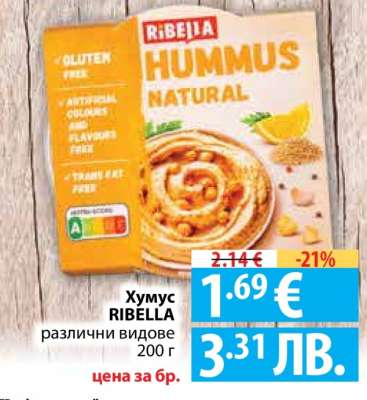 Хумус RIBELLA