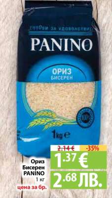 Ориз Бисерен PANINO