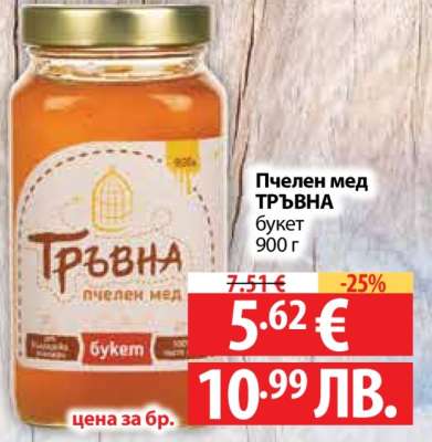 Пчелен мед ТРЪВНА букет