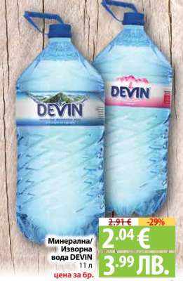 Минерална/Изворна вода Девин