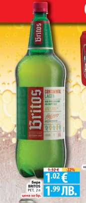 Бира BRITOS