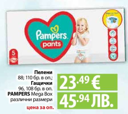 Pampers Mega Box