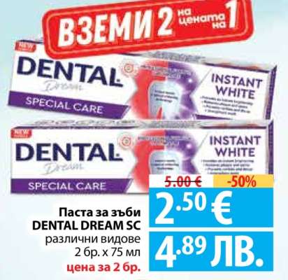 Паста за зъби DENTAL DREAM SC