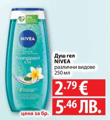 Душ гел Nivea