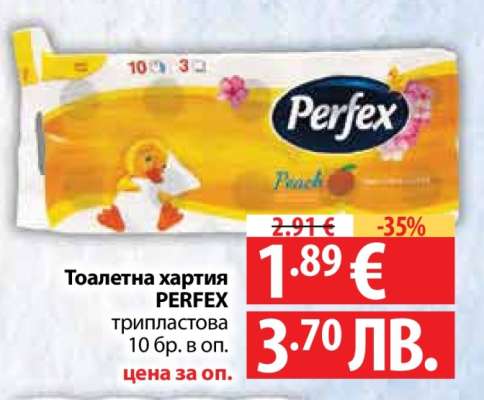 Тоалетна хартия PERFEX