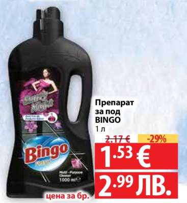 Препарат за под BINGO