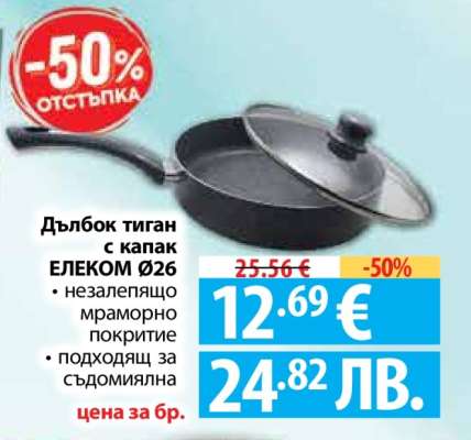 Дълбок тиган с капак ЕЛЕКОМ Ø26