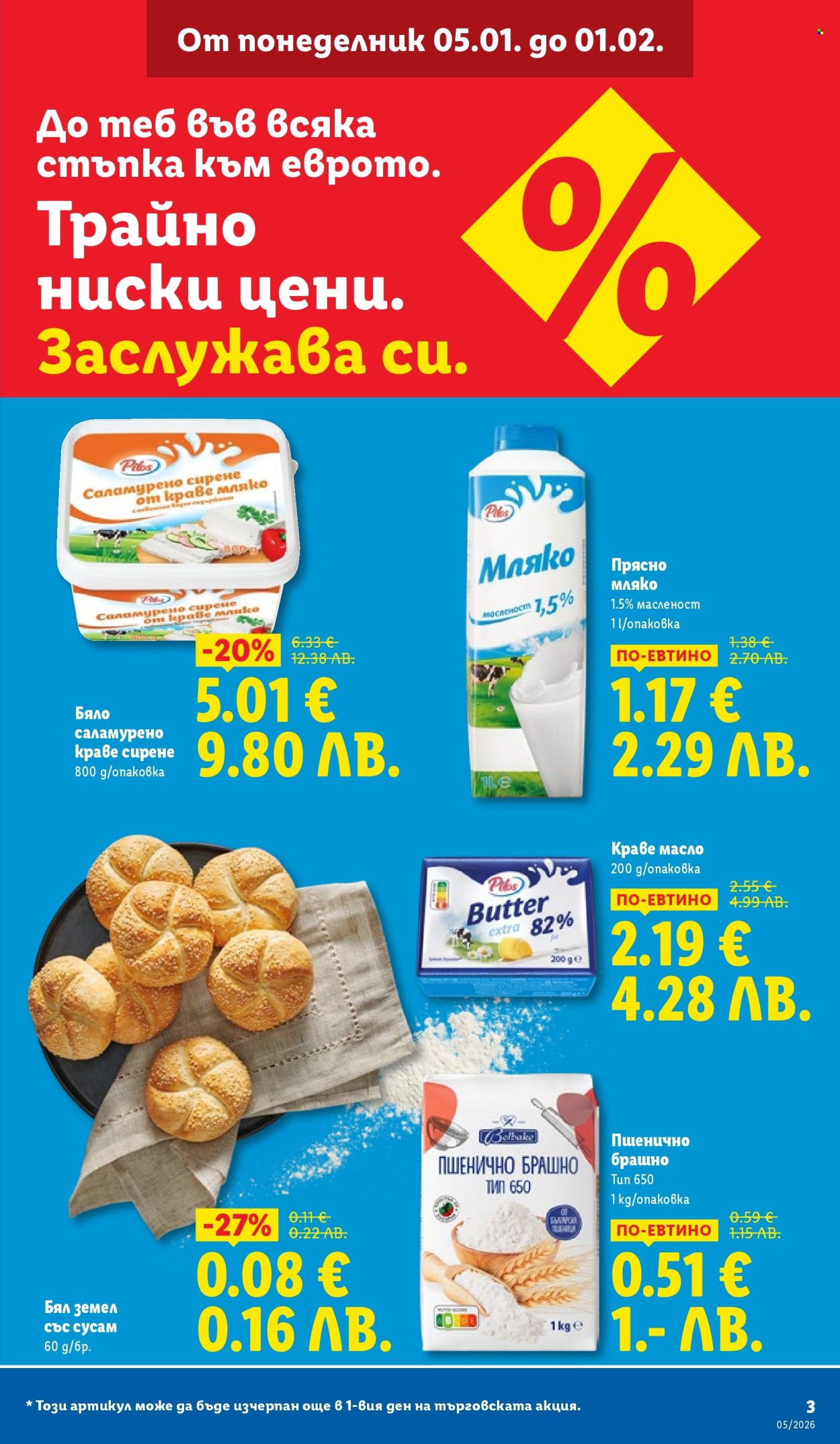 Брошура на Лидл - 26.01.2026 - 01.02.2026. Страница 3