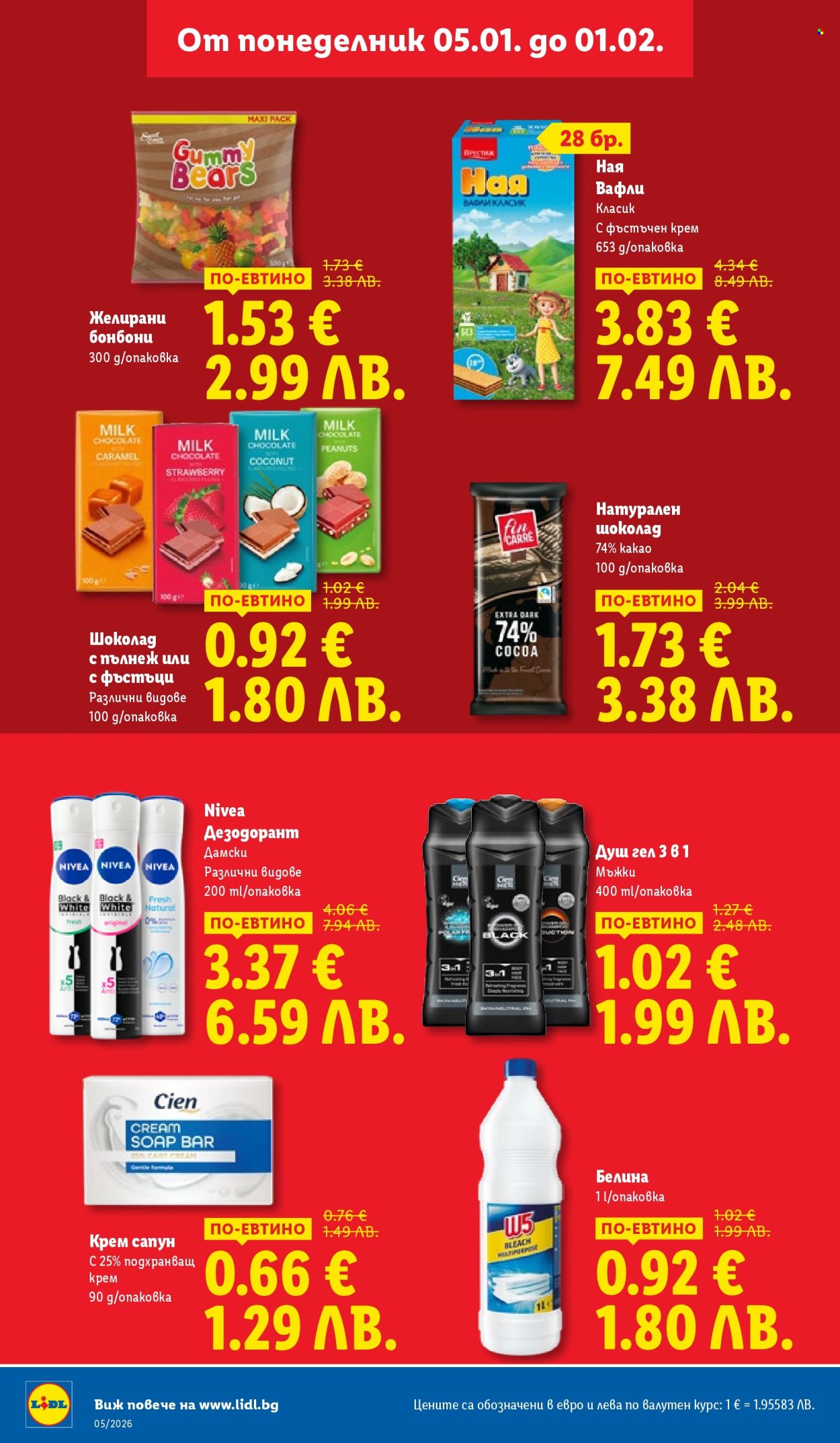 Брошура на Лидл - 26.01.2026 - 01.02.2026. Страница 6