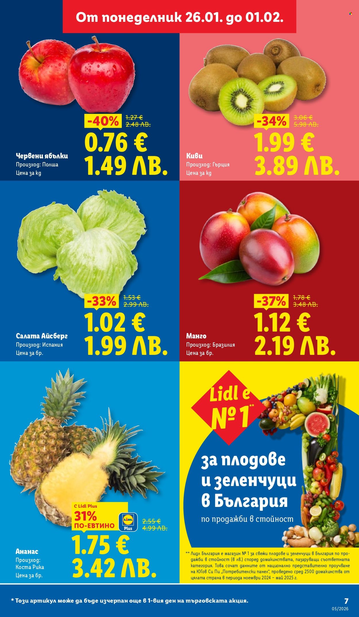 Брошура на Лидл - 26.01.2026 - 01.02.2026. Страница 7