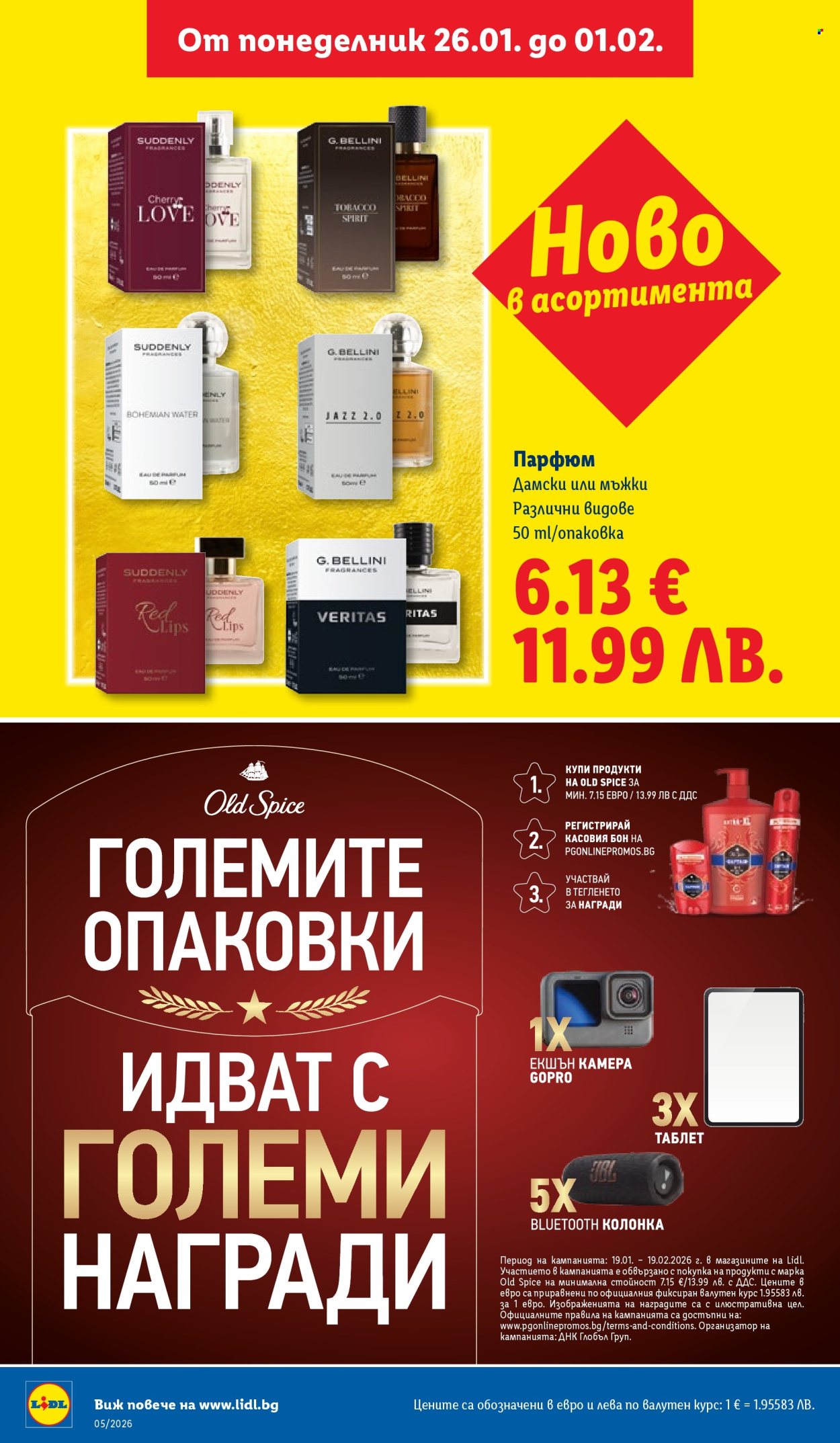 Брошура на Лидл - 26.01.2026 - 01.02.2026. Страница 10