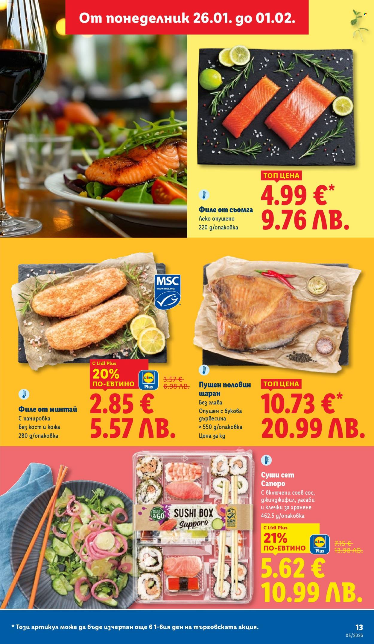 Брошура на Лидл - 26.01.2026 - 01.02.2026. Страница 13