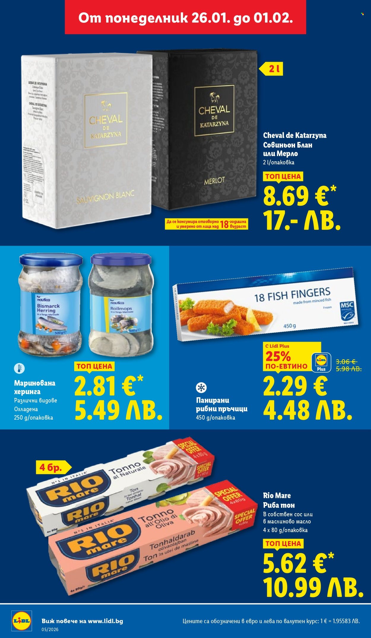 Брошура на Лидл - 26.01.2026 - 01.02.2026. Страница 14