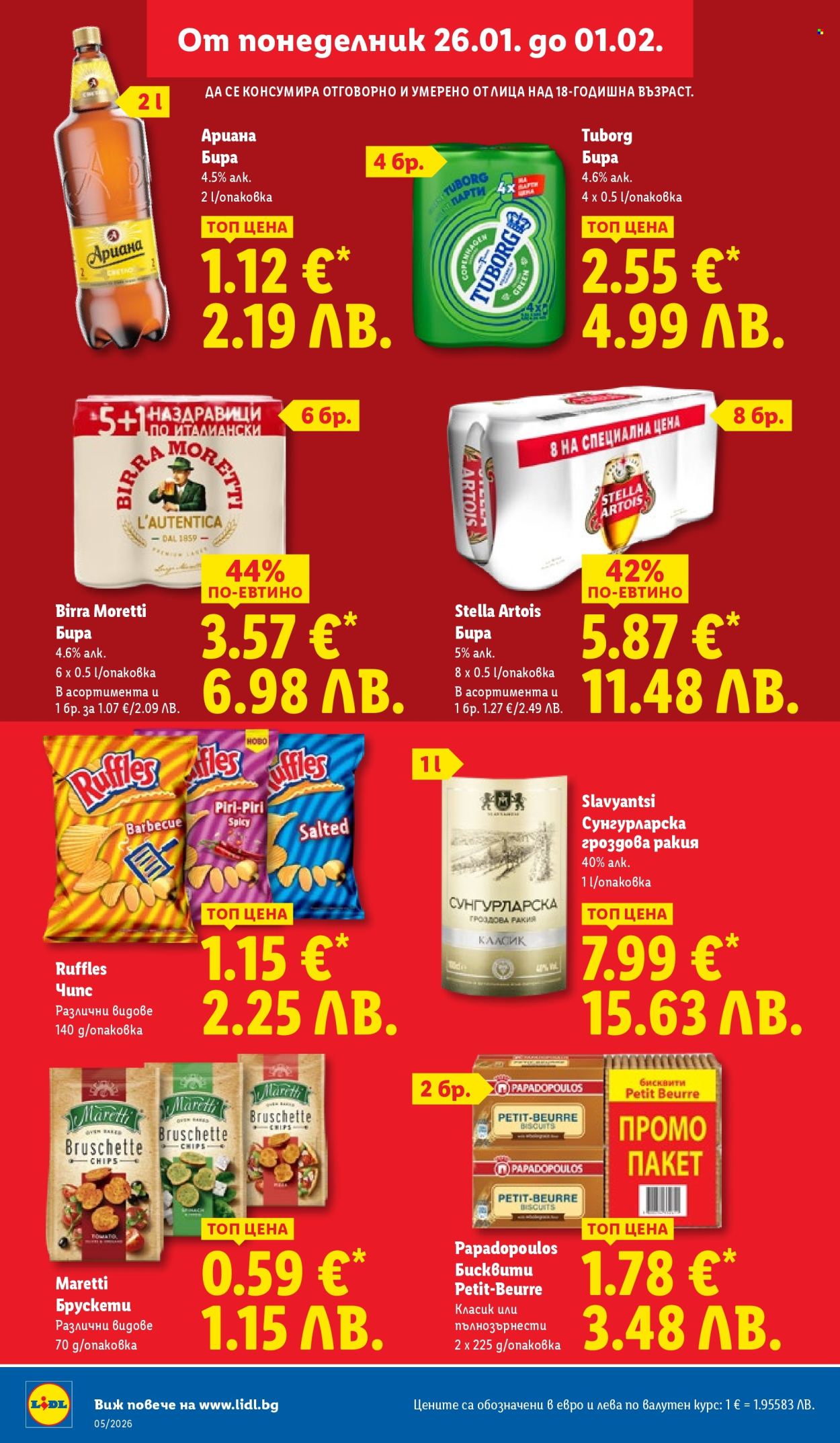 Брошура на Лидл - 26.01.2026 - 01.02.2026. Страница 16