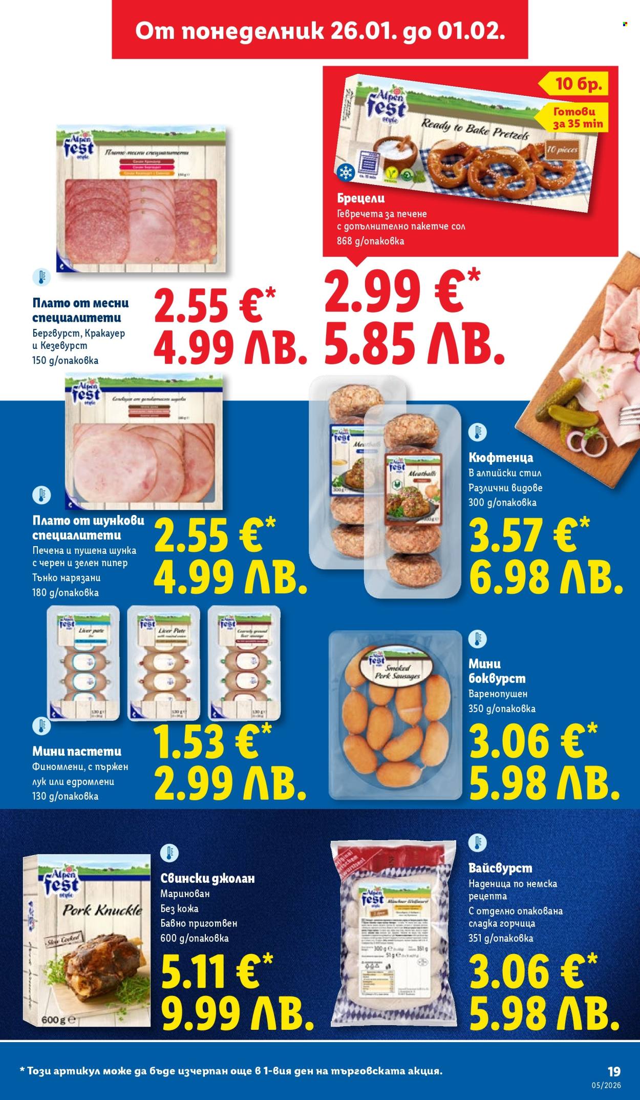 Брошура на Лидл - 26.01.2026 - 01.02.2026. Страница 19