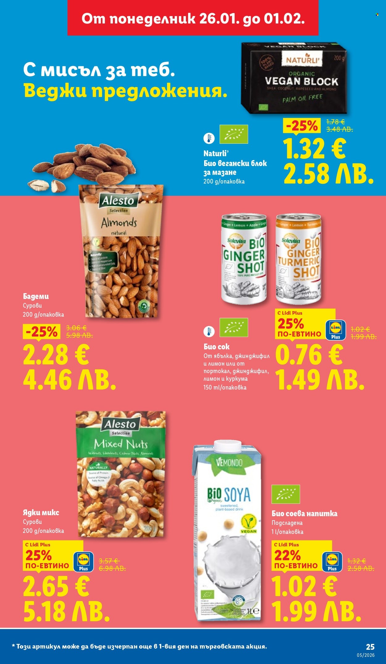 Брошура на Лидл - 26.01.2026 - 01.02.2026. Страница 25