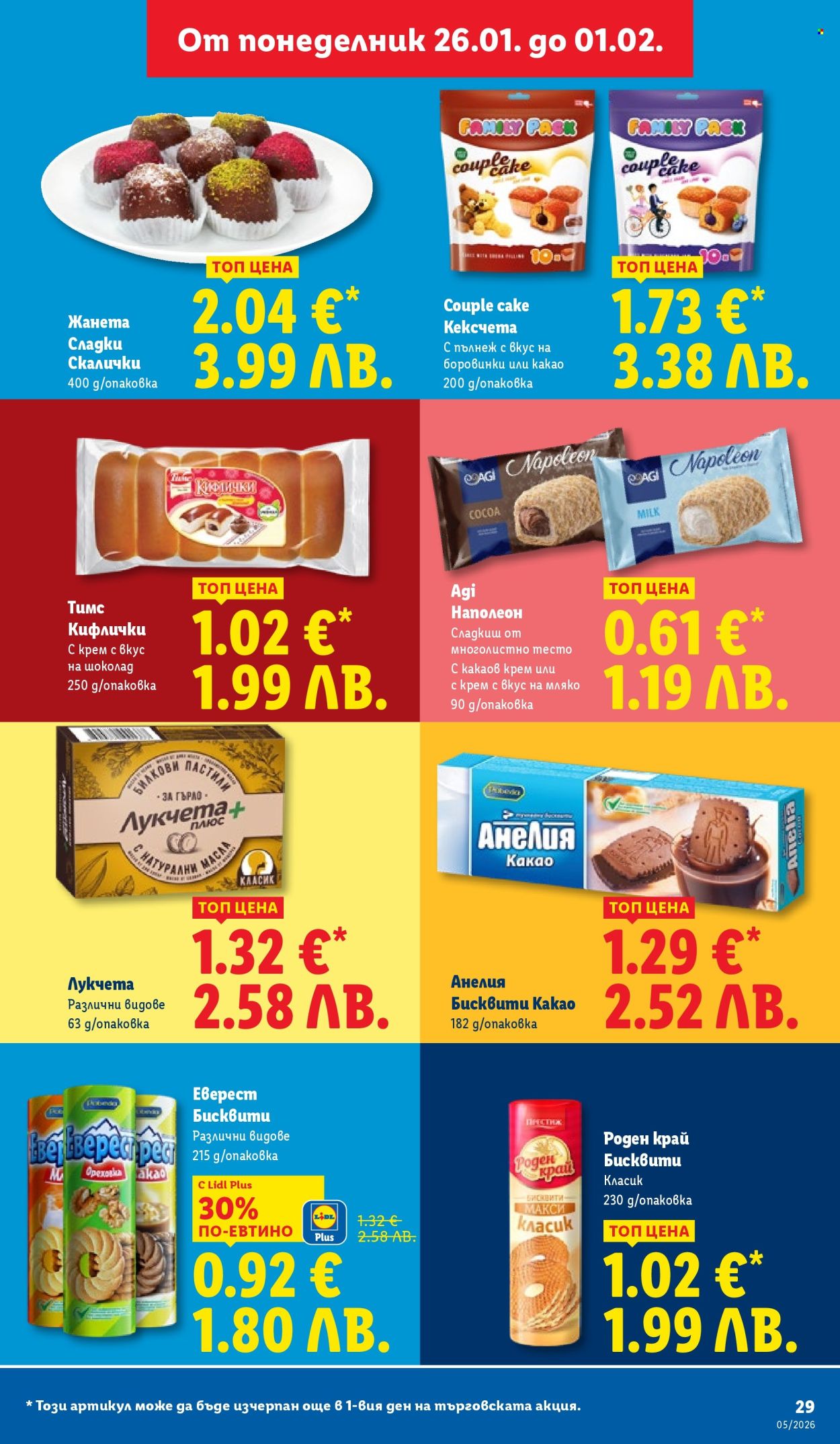 Брошура на Лидл - 26.01.2026 - 01.02.2026. Страница 29