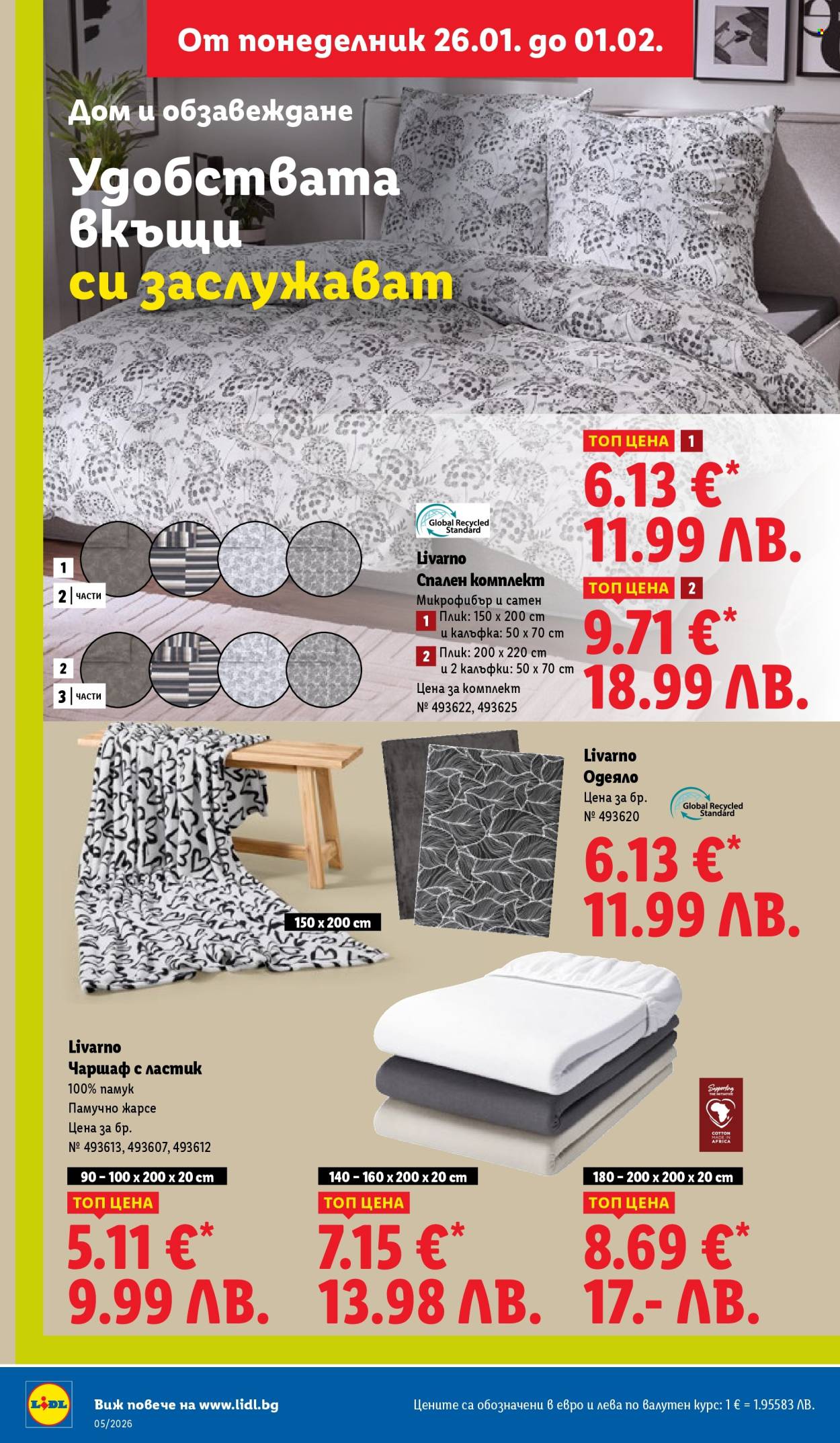 Брошура на Лидл - 26.01.2026 - 01.02.2026. Страница 40