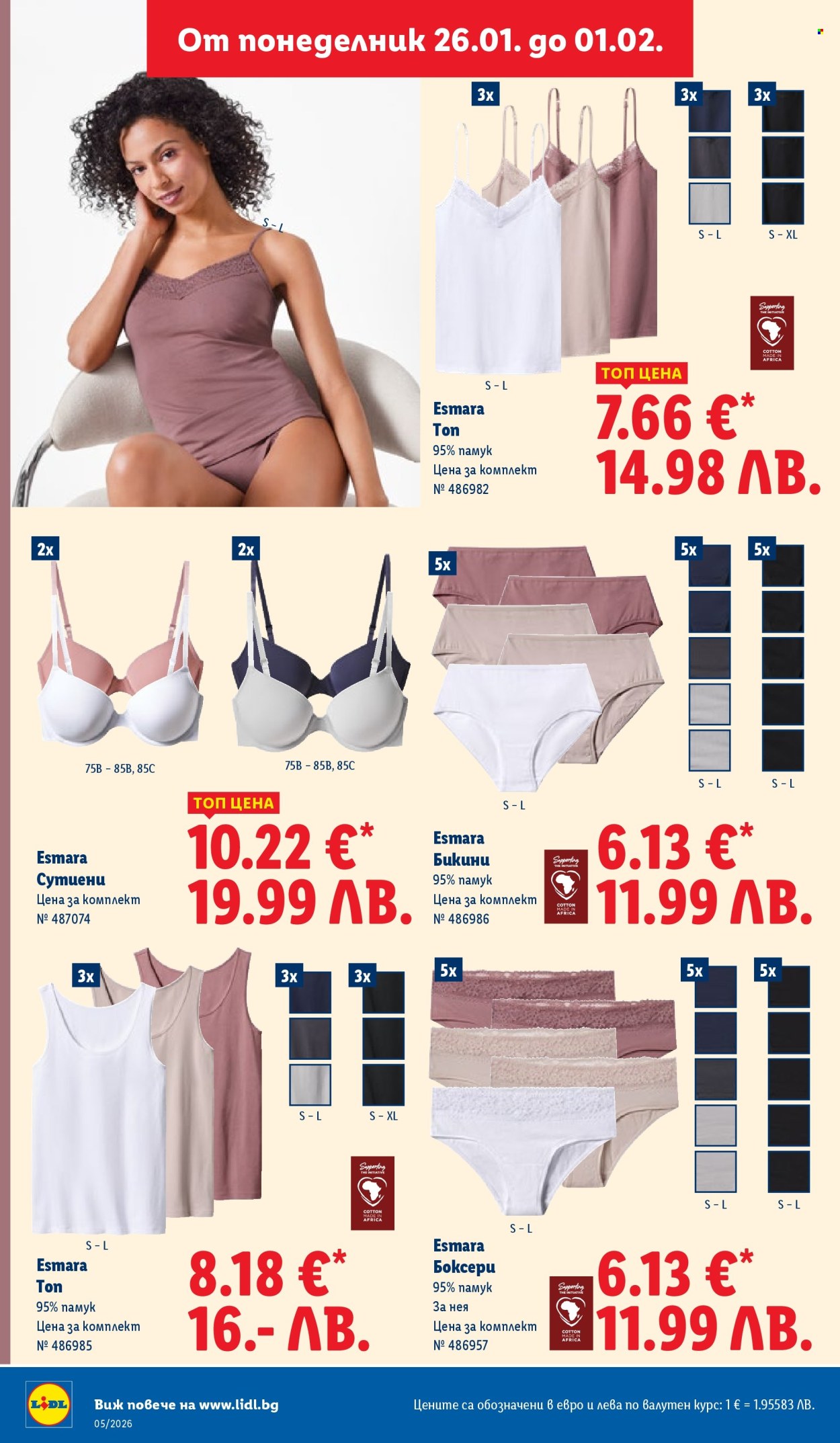 Брошура на Лидл - 26.01.2026 - 01.02.2026. Страница 44