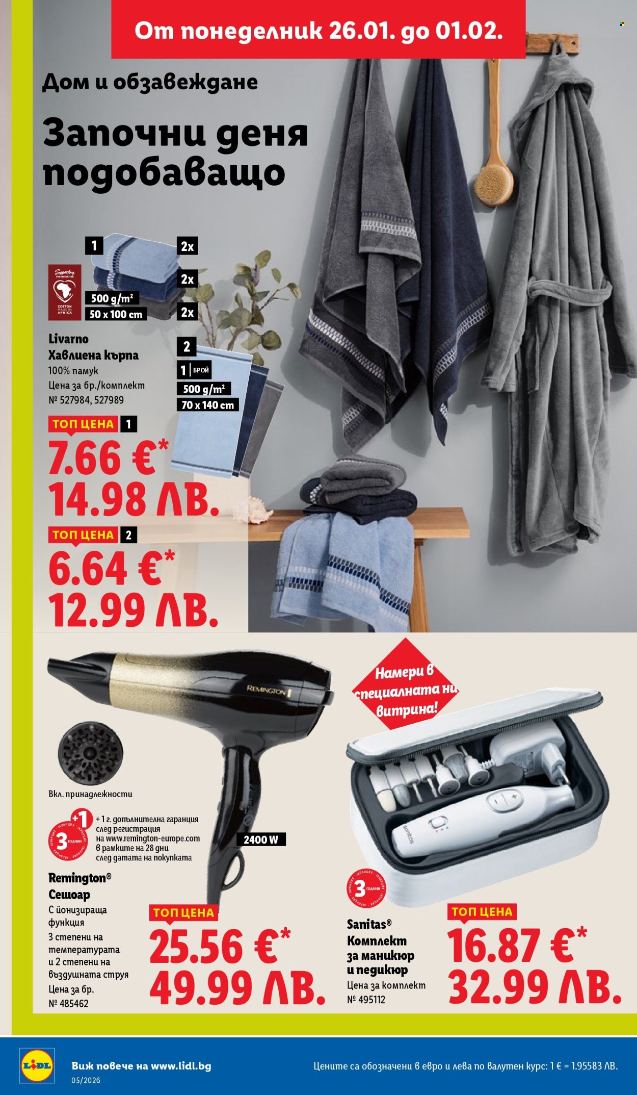 Брошура на Лидл - 26.01.2026 - 01.02.2026. Страница 46