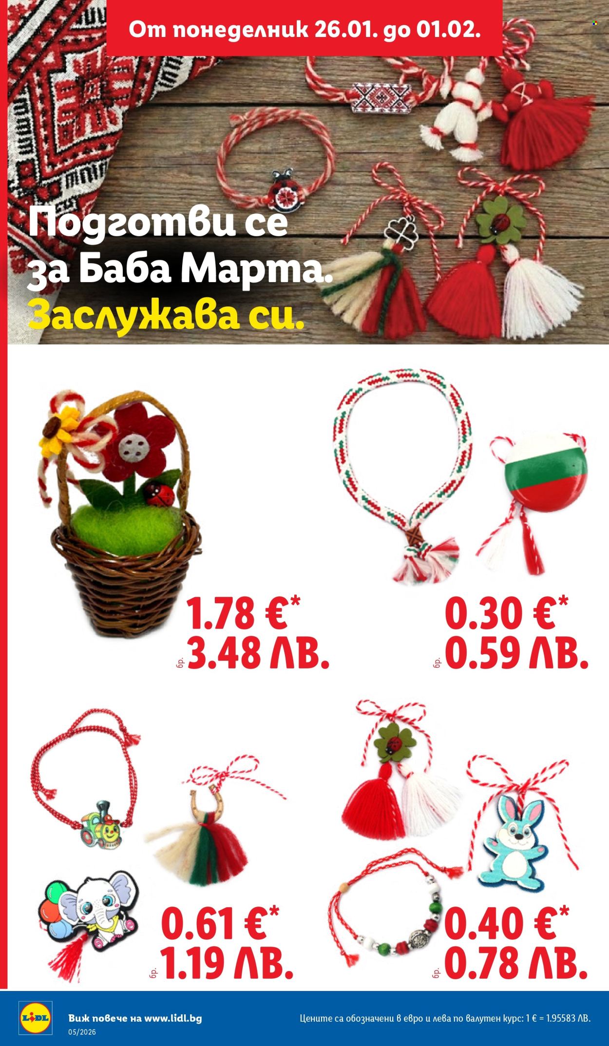 Брошура на Лидл - 26.01.2026 - 01.02.2026. Страница 48