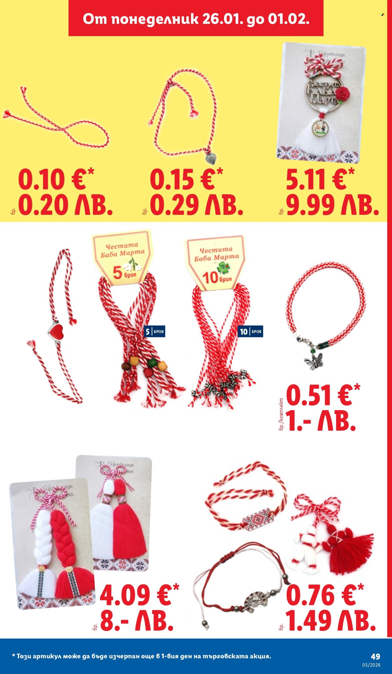Брошура на Лидл - 26.01.2026 - 01.02.2026. Страница 49