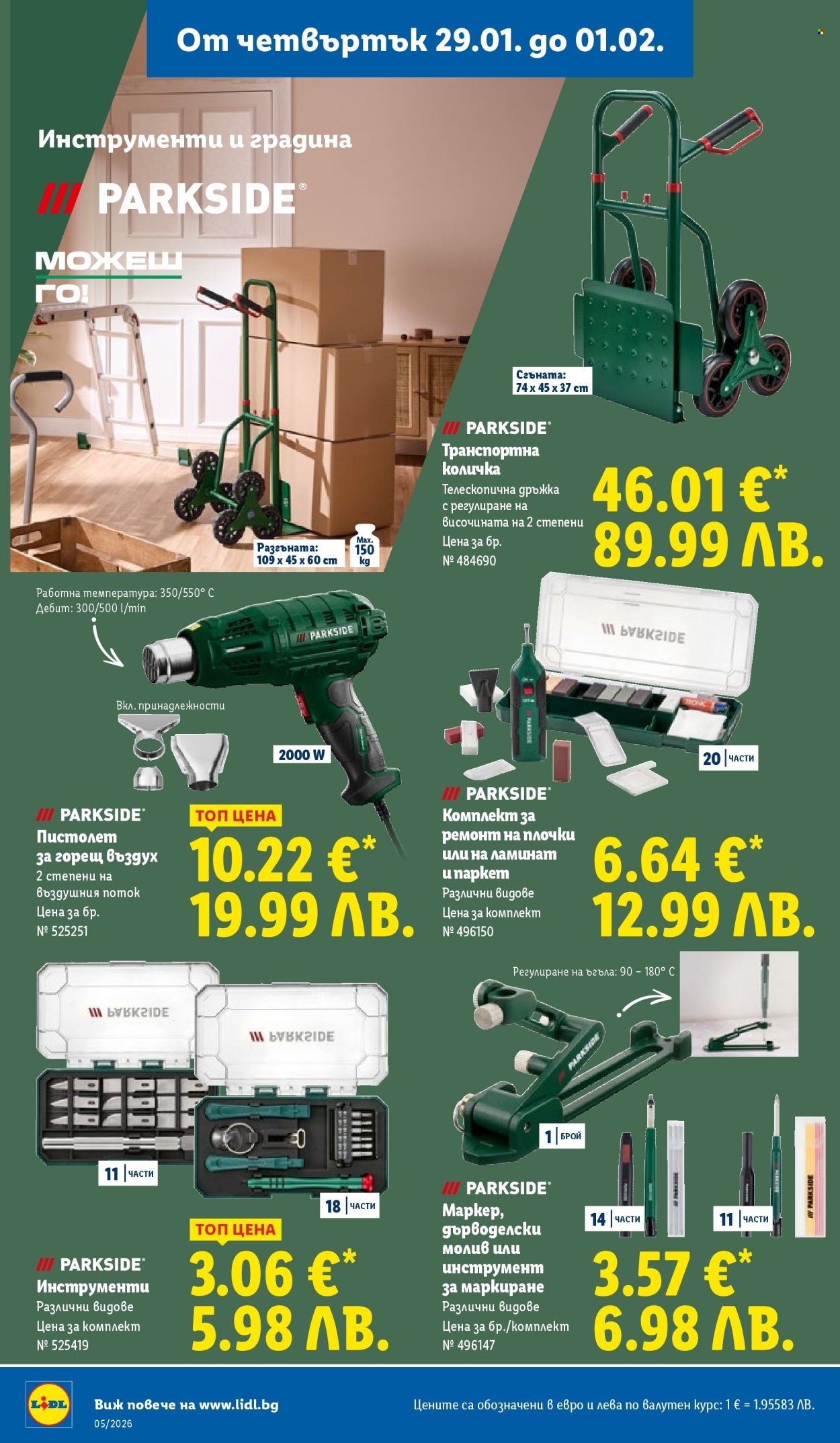 Брошура на Лидл - 26.01.2026 - 01.02.2026. Страница 52