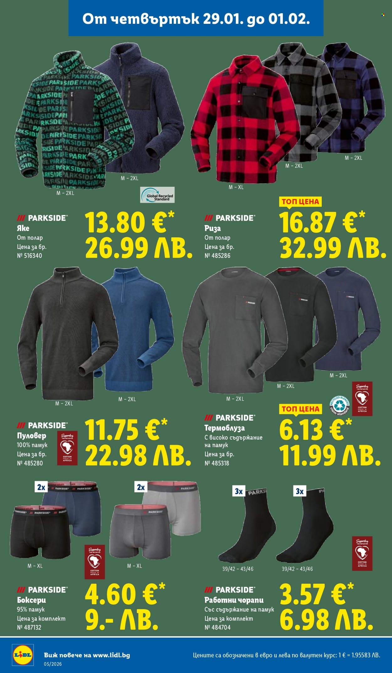 Брошура на Лидл - 26.01.2026 - 01.02.2026. Страница 56