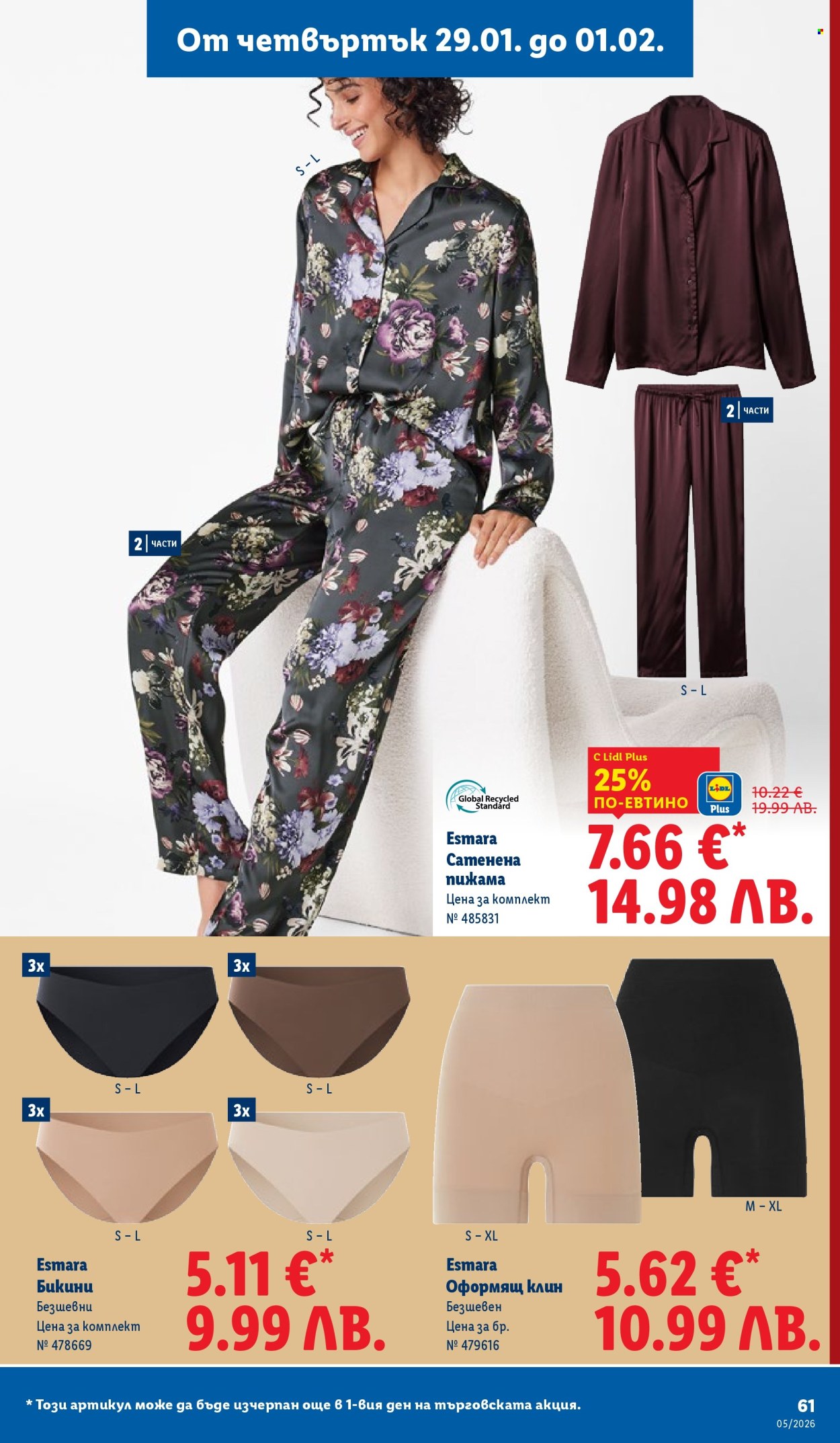 Брошура на Лидл - 26.01.2026 - 01.02.2026. Страница 61