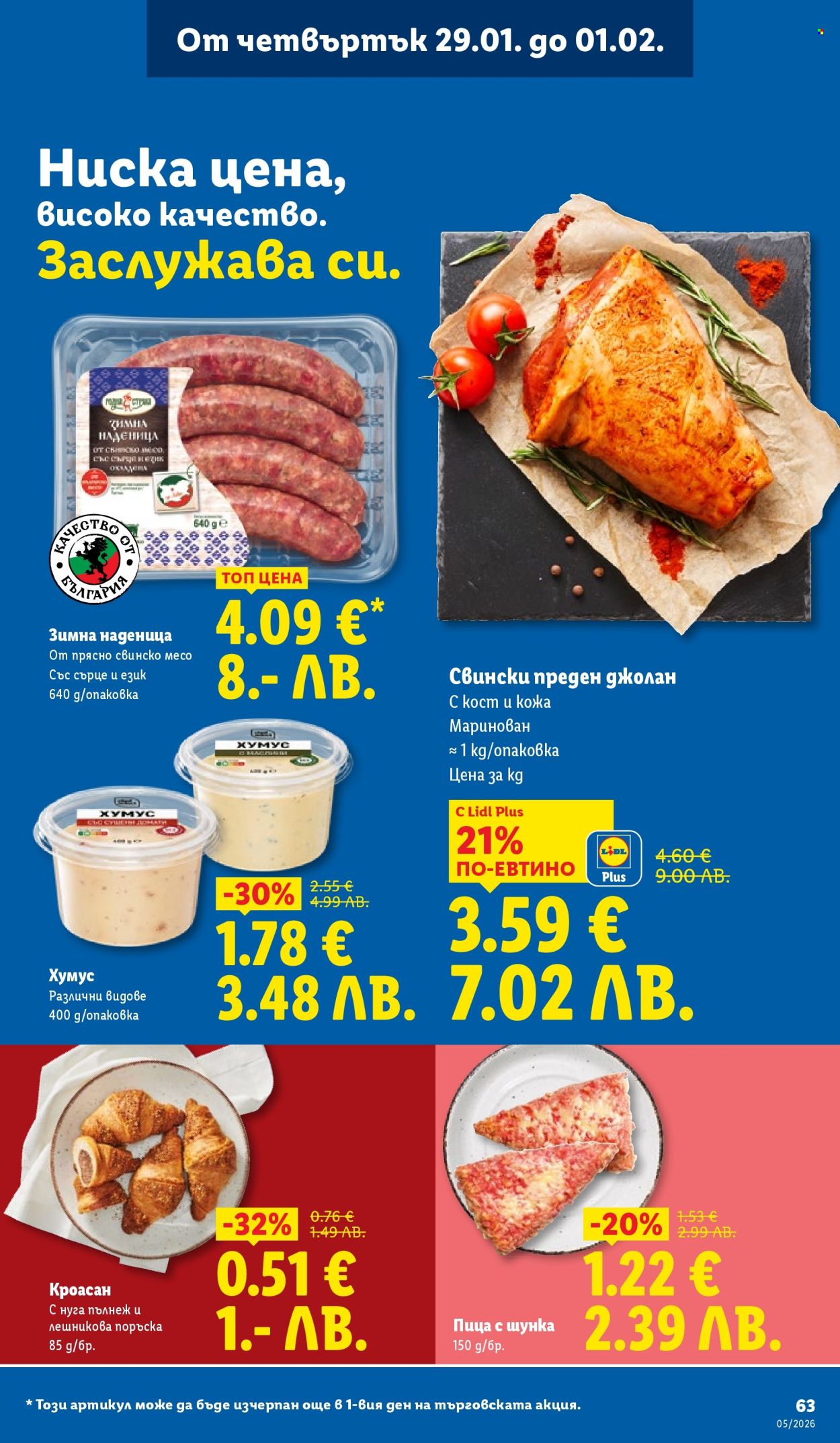 Брошура на Лидл - 26.01.2026 - 01.02.2026. Страница 63